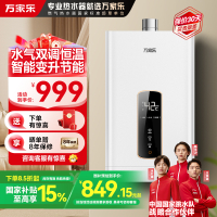 万家乐 16升恒温节能智能变升燃气热水器燃热 一键智能浴高温防烫锁断电记忆 天然气JSQ30-16DP2(F)