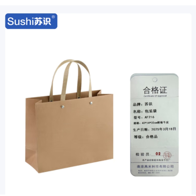 苏识 手提牛皮纸袋包装袋 43*14*32cm 横版牛皮10个装 AF216 包