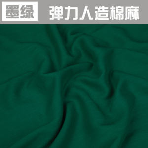 家柏饰(CORATED)弹力棉麻布料服装面料人造亚麻薄款夏色麻布苎麻裤子竹节棉布料 墨绿/半米价