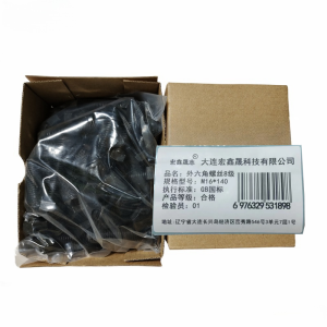 宏鑫晟志 外六角螺丝8级 M16*140 单位:个