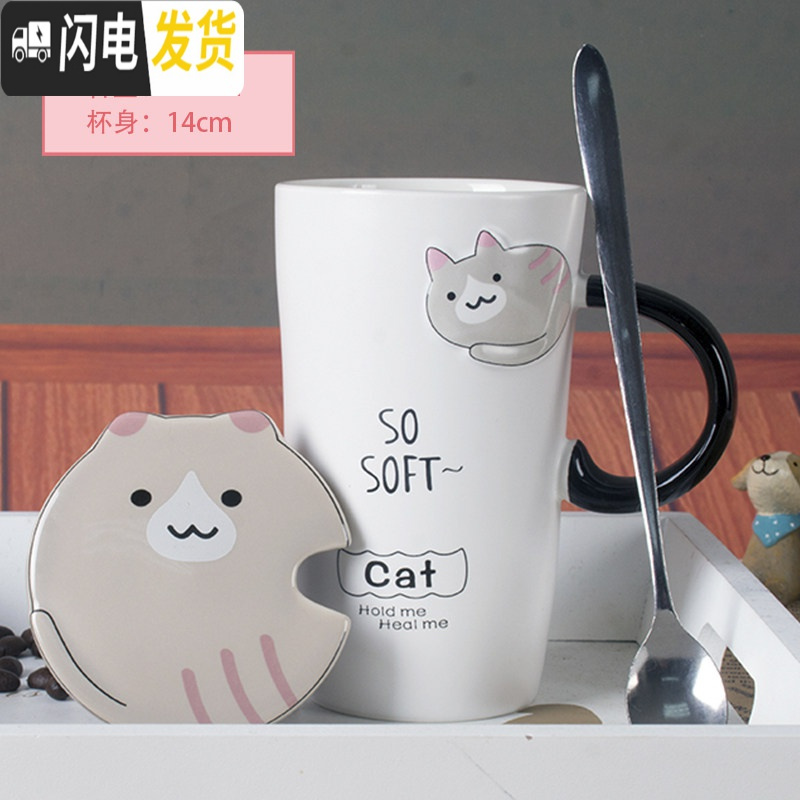 三维工匠超萌少女心马克杯陶瓷杯子带盖勺可爱咖啡杯创意个性潮流家用水杯