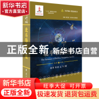 正版 北斗导航卫星 谢军,常进,丛飞 国防工业出版社 97871181227