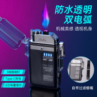 升级带过滤烟嘴照明灯双电弧创意充电防风户外透明防水打火机
