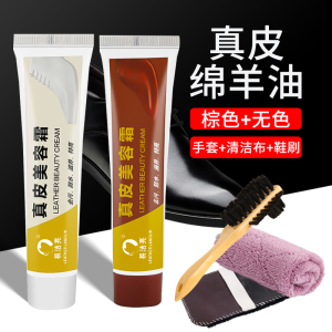 皮鞋油黑色真皮保养油无色通用棕色白色鞋油鞋擦皮衣清洁护理