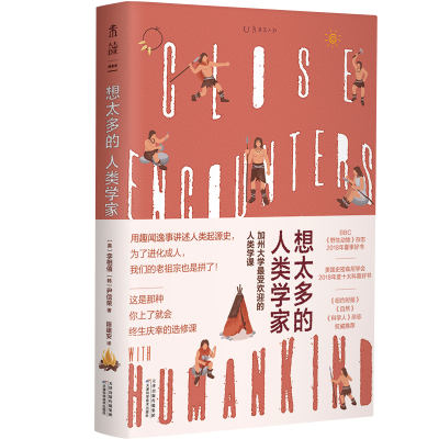 正版新书]想太多的人类学家李相僖9787557673802
