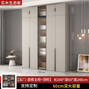 衣柜卧室家用实木生态板经济型出租房用可定制小户型免安装收纳大衣橱