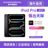 Apple/苹果 iPad Pro 2025款 11英寸 深空黑色 512GB M5芯片正品 苹果平板电脑设计游戏 资源机国际版