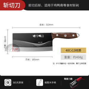 张小泉官方旗舰店正品专用菜刀家用厨房切片刀切肉刀具斩切刀8138