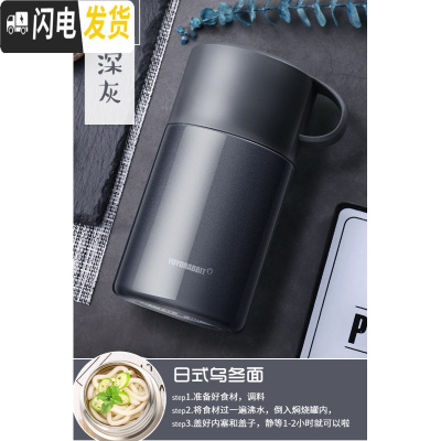 三维工匠焖烧杯 焖粥超长保温壶成人学生饭盒304不锈钢便当盒闷烧壶罐 ins深灰色600