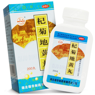 梁湖杞菊地黄丸200丸/盒滋肾养肝用于肝肾阴亏眩晕耳鸣羞明畏光迎风流泪视物昏花