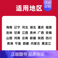 新高考版[25适用] [A版]化学 [正版]备考2025 五年高考三年模拟B版A版数学语文英语物理化学生物地理历史政治5