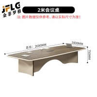 金菲罗格会议长桌简约现代会议桌洽谈桌办公桌子 2米会议桌