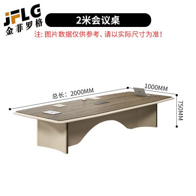 金菲罗格会议长桌简约现代会议桌洽谈桌办公桌子 2米会议桌