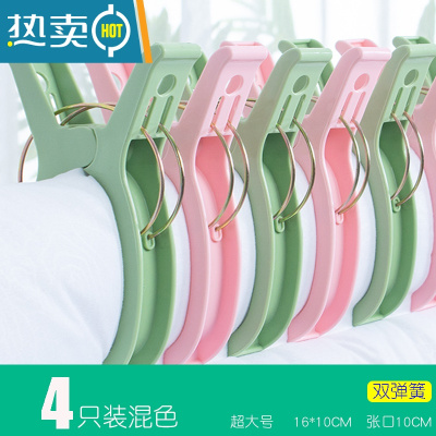敬平衣服夹子晾衣夹防风固定毛巾家用晒被子大夹子蚊帐塑料夹子晾衣架 [晒被夹][超大号4只装][双弹簧]16*1