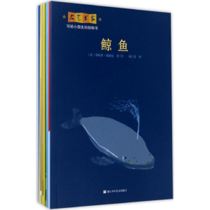 [M]大艺术家写给小朋友的动物书-9787534298134