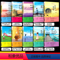 [正版]爱上读书全册10本将来的你有一定会感谢现在拼命的自己别在该努力的年纪徘徊不前没伞的孩子必须努力奔跑青春励志