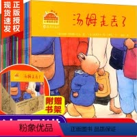 [正版]小兔汤姆系列绘本旅行版全套26册的成长烦恼图画书 要去上幼儿园走丢了儿童0-3一6岁2-4-5小班宝宝早教书籍