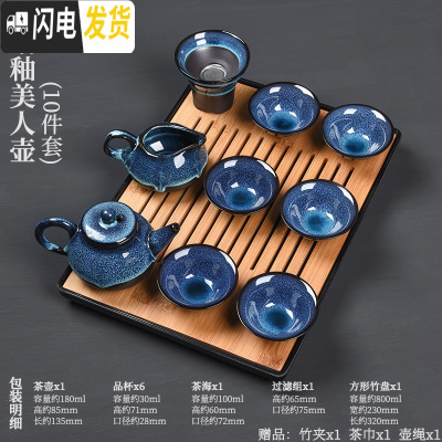 三维工匠整套建盏窑变陶瓷天目油滴蓝珀釉品茗杯茶杯茶壶功夫茶具套装家用 10件套美人壶+黑茶盘套装家用特惠6杯装