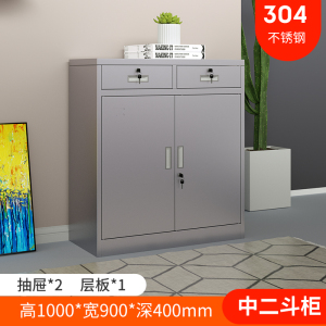 铭威盾304不锈钢矮柜西药医疗柜二斗文件活动抽屉储物工具柜器械活动柜