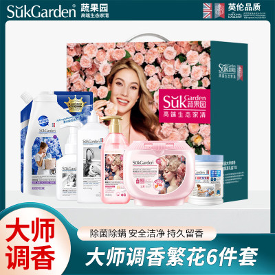 蔬果园大师调香繁花6件套