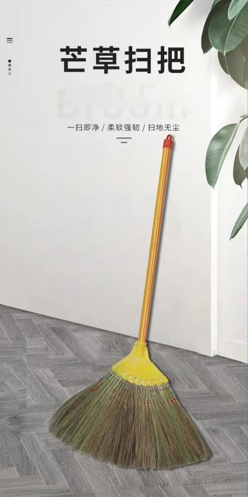 蔚岸软毛扫把凤尾草扫把软芒草笤帚扫帚草编扫帚八钉扫把100*57cm/个