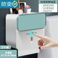 敬平佳帮手卫生间纸巾盒免打孔壁挂式防水卫生纸卷纸置物架家用抽纸盒 标准静谧绿[实用两只装]