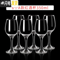 三维工匠红酒杯套装家用高脚杯大号醒酒器酒具欧式水晶玻璃杯创意葡萄酒杯 A款X6只