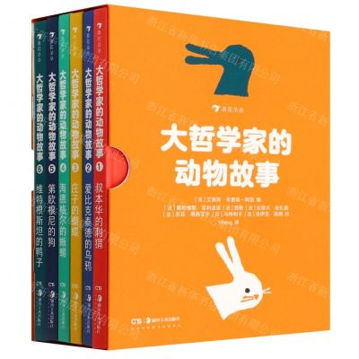 [N]大哲学家的动物故事(共6册)(精)-9787535697806