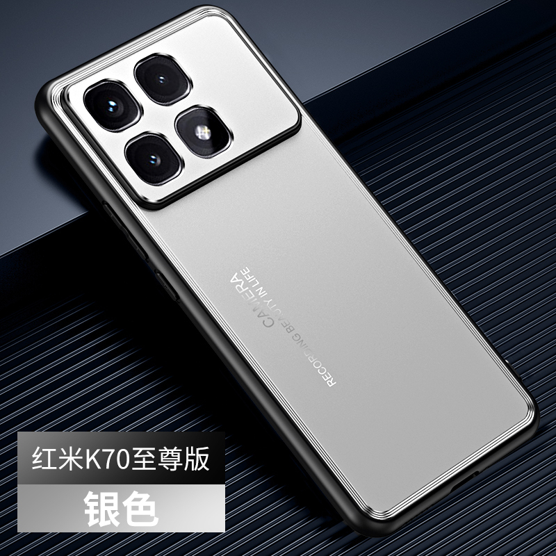 圣幻 小米红米K70至尊版手机壳保护套K70至尊版边框新款软边全包防摔男潮款个性保护套轻薄后盖