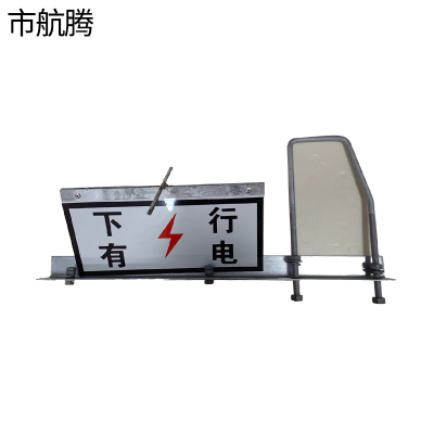 市航腾杆号牌含肩架H90 套