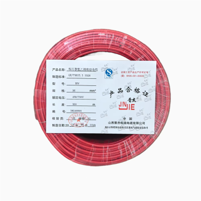 晋杰 铜芯聚氯乙烯绝缘电线 BV 35 100米/卷