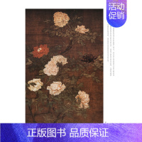 [正版] 中国历代绘画百图 牡丹 苏百钧 古代画家遵循 的哲学理念 历代绘画百图赏析 绘画作品集 名画赏析 古代画作赏