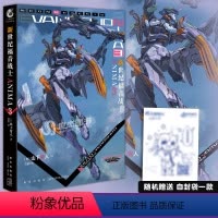 [正版] 新世纪福音战士ANIMA3》外传小说 山下育人著 高分动画《新世纪福音战士》日本动画史上的里程碑小说