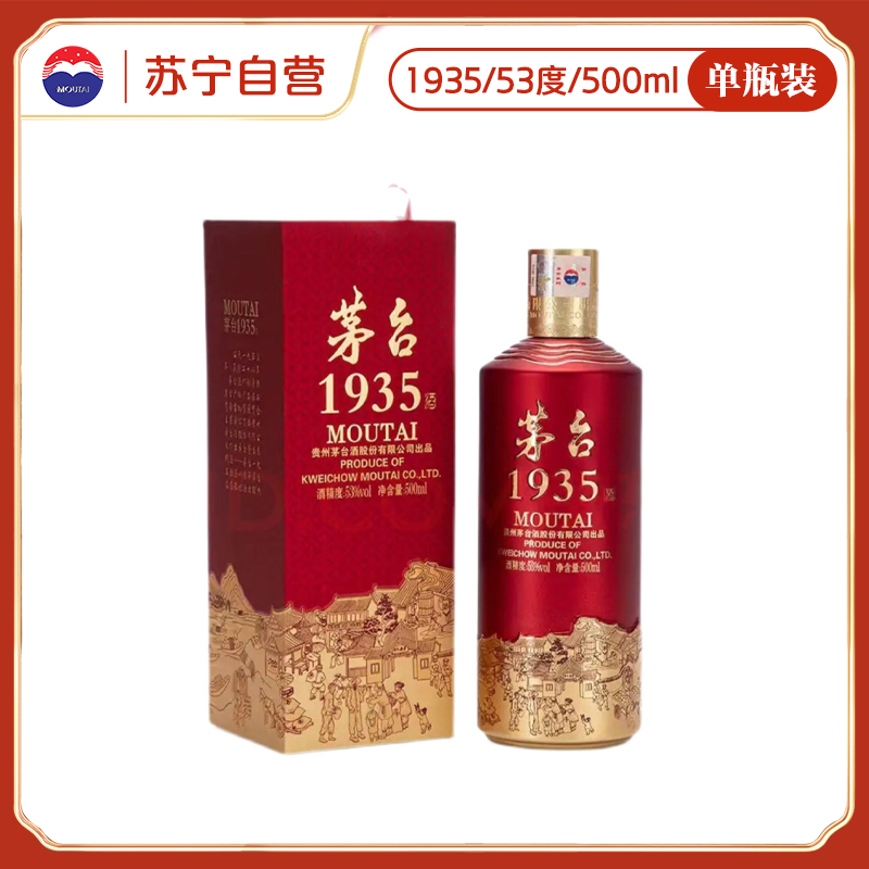 贵州茅台酱香酒苏宁自营】产品大全-苏宁易购官网贵州茅台酱香酒苏宁自