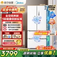 [自营]美的冰箱[真香系列]508法式多门60cm超薄零嵌入双系统底部散热冰箱 BCD-508WUFPZM(E)星尘白