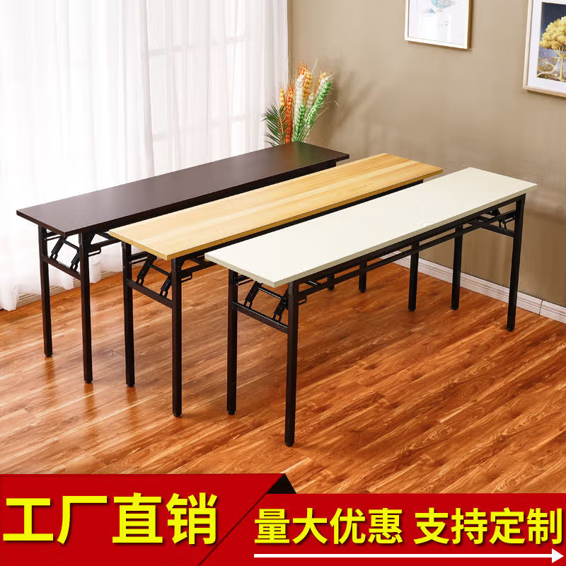 常喜悦可折叠办公会议桌长桌培训桌长条桌会议室桌椅组合长条桌折叠摆台桌