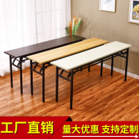 常喜悦可折叠办公会议桌长桌培训桌长条桌会议室桌椅组合长条桌折叠摆台桌