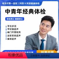 男通用-职场精英套餐 [正版]职场精英套餐