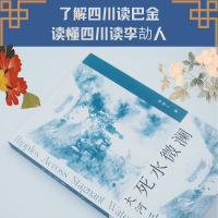 [M]死水微澜-9787541156496