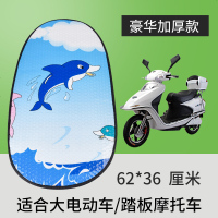 [补贴10%]电动车车座车套防晒电瓶车座垫座套摩托车隔热坐垫套防水通用夏季