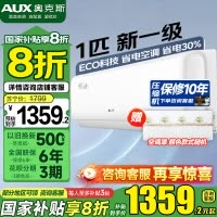 [国家补贴]奥克斯(AUX)空调挂机 大1匹P 新一级能效变频冷暖 低噪节能高温除菌内外机自清洁 卧室壁挂式省电空调