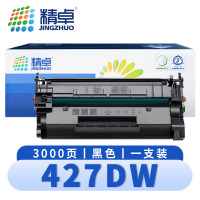 精卓 硒鼓427DW 支