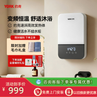约克(YORK)即热式电热水器7000瓦恒温变频家用小型免储水电热水器厨宝热水YK-DJ3A-70