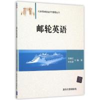 正版新书]邮轮英语/21世纪邮轮经济与管理丛书孙瑞红//叶欣梁978