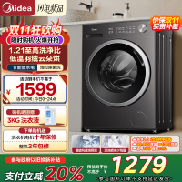 美的全自动10kg金属钛滚筒洗衣机MG10V56T 1级能效静音节能侧开大容量