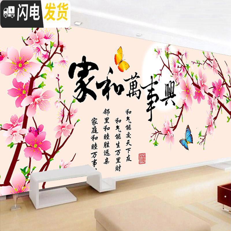 三维工匠钻石画2019年满钻5d异形新款家和万事兴点贴钻十字 [满钻]250*95厘米[送2套点钻工具][钻量多3十字绣