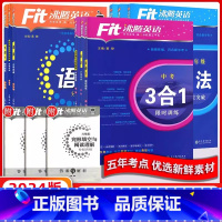 3合1训练 九年级 [正版]2024版沸腾英语3合1阅读理解与完形填空选词填空听力分层突破完加阅选词填空语法填空七年