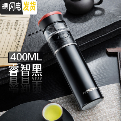 三维工匠茶水分离保温杯男 316不锈钢便携智女能定制泡茶杯水杯子 睿智黑400(316不锈钢材质)