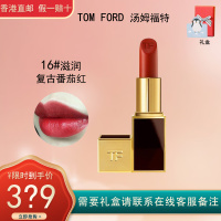 汤姆福特Tom Ford TF黑管口红16#SCARLET ROUGE番茄色 3g黑金唇膏保湿润唇口红