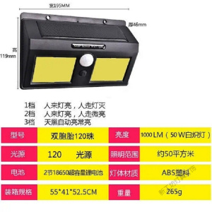 苏宁放心购 太阳能灯天黑常亮户外一体化壁灯防水庭院灯投光路灯家用室内电灯